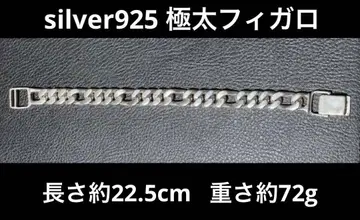실버 925 피가로 팔찌 키헤이