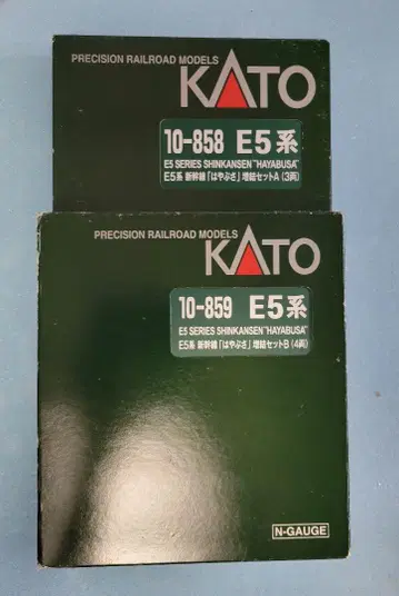 KATO 10-858/859 E5계 신칸센 하야부사 10량 전체 편성