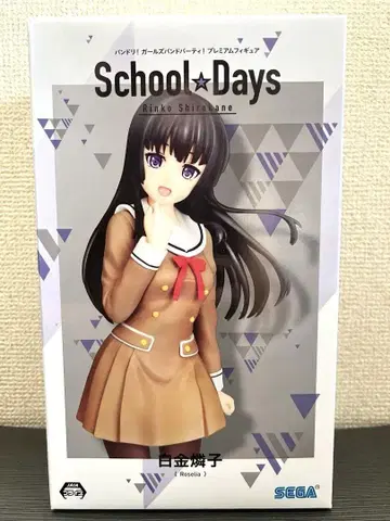 뱅드림! 걸즈 밴드 파티! 프리미엄 피규어 흰금 린코