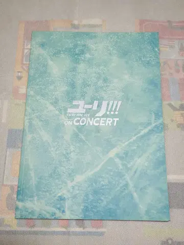유리!!! on ICE CONCERT 팜플렛