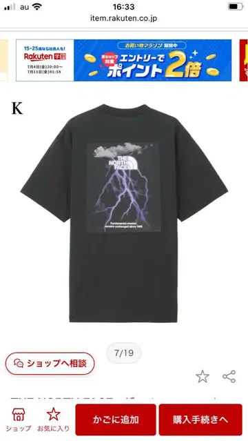 THE NORTH FACE TNF Lightning Tee 블랙 XL