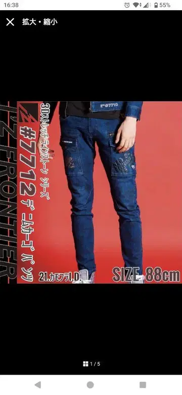 아이즈 프론티어 7712 21. 카모플라주 I.D. w88cm 카고 팬츠