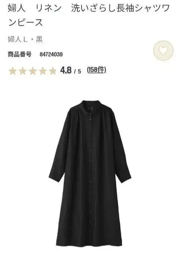 무인양품 린넨 긴팔 셔츠 원피스 검정 택 포함 미사용 새상품 L