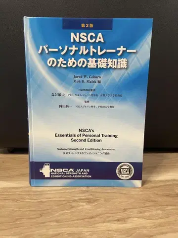 NSCA 개인 트레이너를 위한 기초 지식 제2판