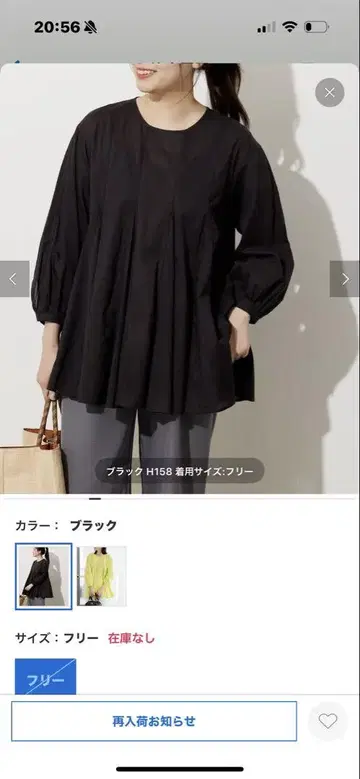 저널 스탠다드 블랙 블라우스 긴팔