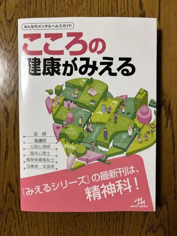 마음의 건강이 보입니다