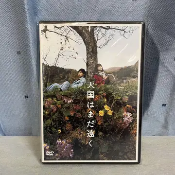 천국은 아직 멀리 있습니다.