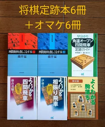 장기 정석 도서 6권 + 증정 도서 6권 (장기 세계 부록)