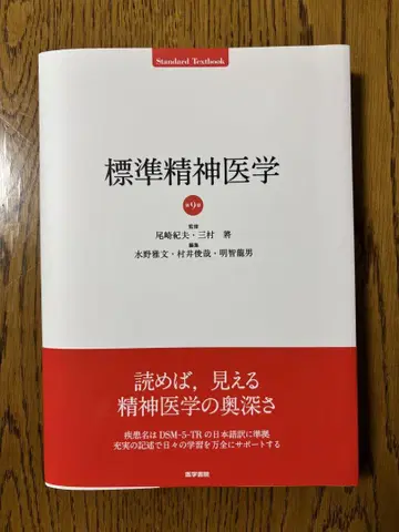 표시 사이즈 정신의학 제9판