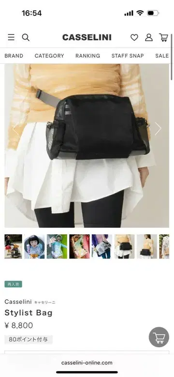 Casselini Stylist Bag 블랙