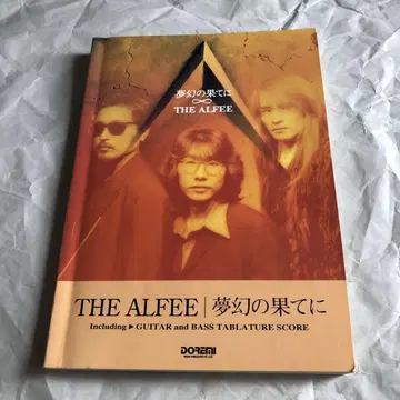 the alfee 꿈의 끝 밴드 악보 악보 알피