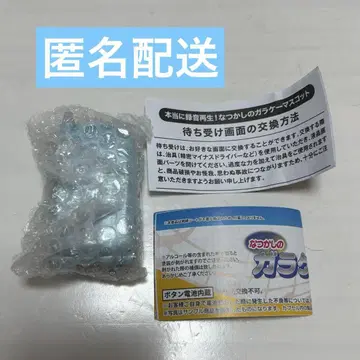 추억의 피처폰 마스코트 블루