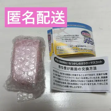 추억의 피처폰 마스코트 핑크