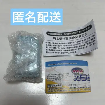 그리운 피처폰 마스코트