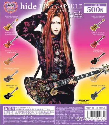 hide Guitar Collection 전 10종 핀즈 캡슐 가챠