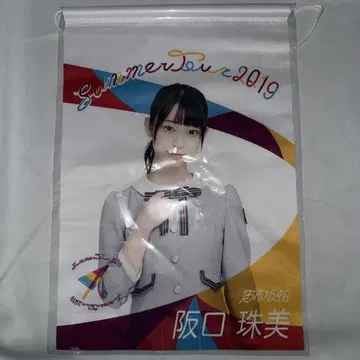 노기자카46 사카구치 타마미 태피스트리 한여름의 전국 투어 2019