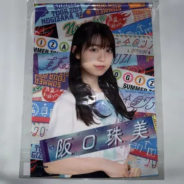 노기자카46 사카구치 타마미 태피스트리 한여름의 드림 복권 2021