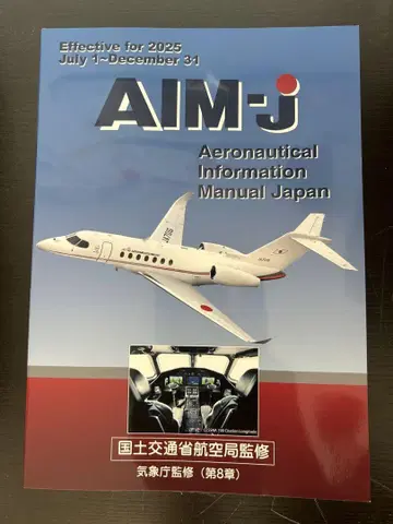 AIM-J 2025년 후반판