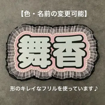네임 보드 =LOVE 이코러브 사사키 마이카 한자 네무보