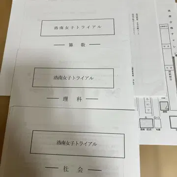 마부치 교실 라쿠난 여자 트라이얼
