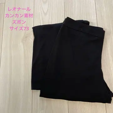 레오나르 캉캉 소재 바지 사이즈 73