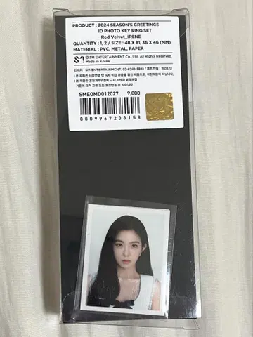 Red Velvet 아이린 2024 시그리 id 사진 키링 세트