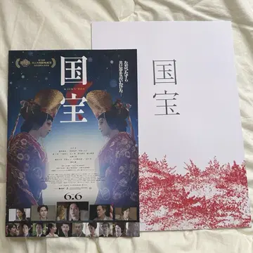 국보 팜플렛