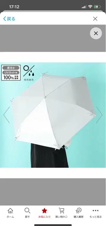 차광율 100% 원단 사용] 리본 접이식 우산 50cm 실버 우천 겸용