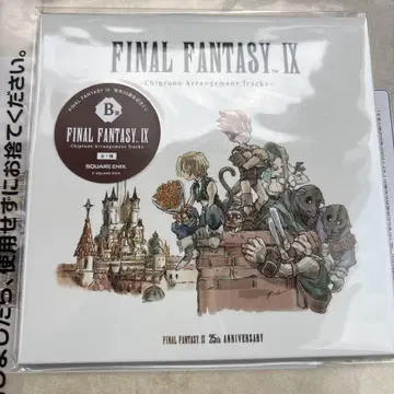25주년 복권 로손 ff9 B상