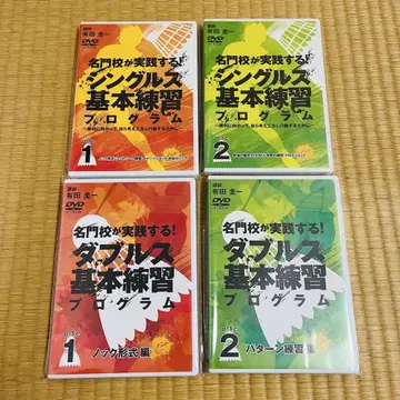 배드민턴 DVD 싱글, 더블 기본 연습 프로그램 4장 세트