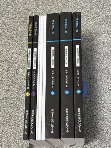 부기 1급 텍스트 전권 클레어 상회 공원