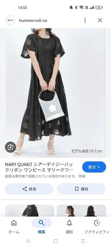 MARY QUANT 시어 데이지 백 리본 원피스 블랙