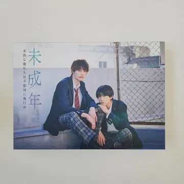미성년~미숙한 우리는 서투르게 진행 중~ DVD