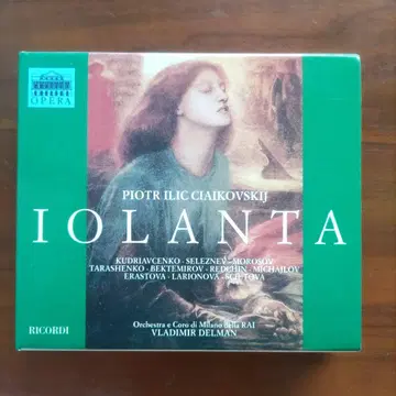 차이코프스키 오페라 '이올란타' 전곡