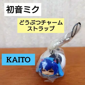 하츠네 미쿠 보컬로이드 동물 참 스트랩 KAITO 키링