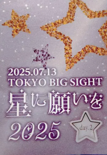 7월 13일  사쿠치케