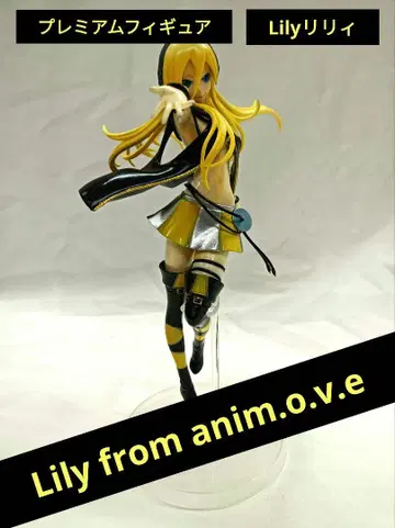 Lily from anim.o.v.e 프리미엄 피규어 릴리
