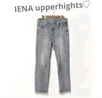 IENA 이에나 upperhights 데님 팬츠 스트레이트 프린지