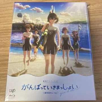 미개봉 새상품 '힘내자' 럭셔리 에디션 Blu-ray