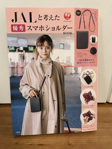 JAL이 생각한 우수한 스마트폰 숄더