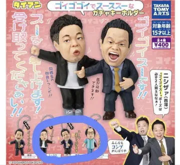 다이앤 고이고이고이하고 스스스스한 가챠 키링 3종 세트