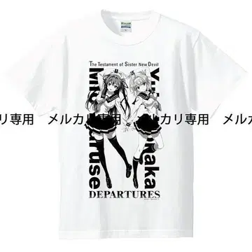 신 여동생 마왕의 계약자 DEPARTURES 흑백 티셔츠 M 사이즈