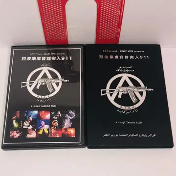 G.I.S.M. GISM 레츠파 카이게츠 911 완전 한정판 DVD 기즘