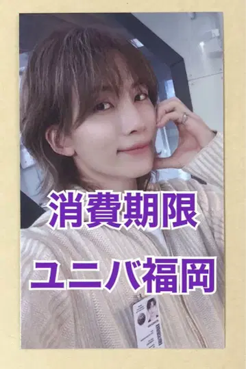 세븐틴 정한 JEONGHAN 소비기한 후쿠오카 유니버셜 트레이딩 카드