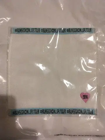 JIN RUNSEOKJIN_EP_TOUR in JAPN 핸드 타월 진