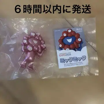 오사카 간사이 엑스포  미야쿠미야쿠 레어 핑크 메탈릭 핑크 가챠