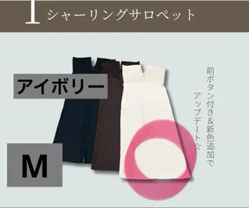 새상품 시마무라 Laxdantia 셔링 살로펫 M 아이보리