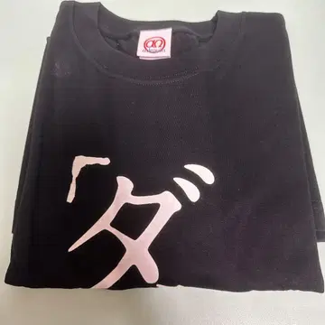 아루루캉 '노답 인간' 티셔츠 L