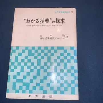 이해할 수 있는 수업의 탐구 현대 학습 자료 연구 5