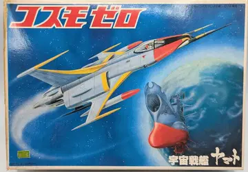 반다이 PLASTIC MODEL KIT 코스모 제로 / 태엽 (3판)
